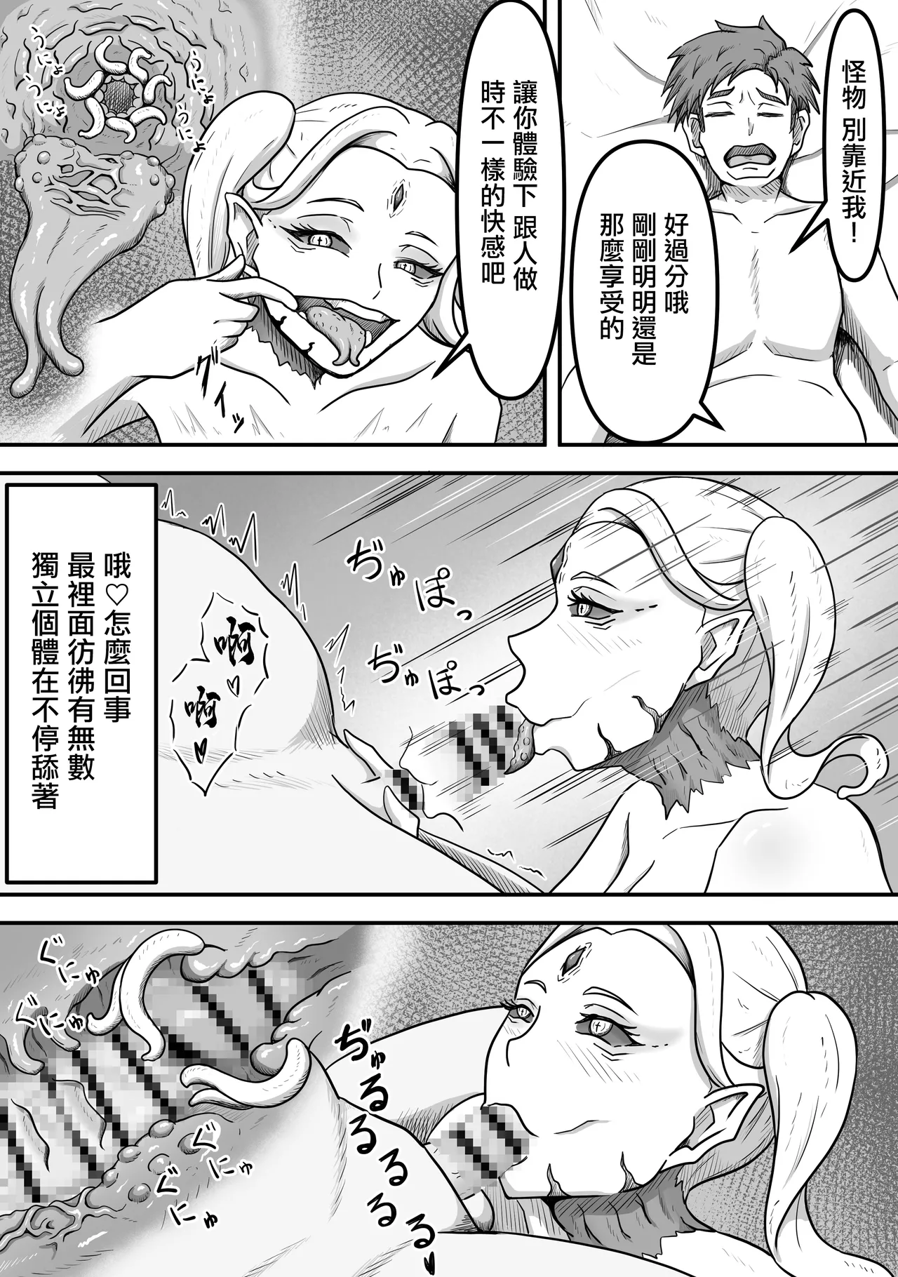 Sakusei Seibutsutachi wa Ima mo Sugu Chikaku de Anata no Seieki wo Neratte Iru Kamo Shiremasen - Page 13