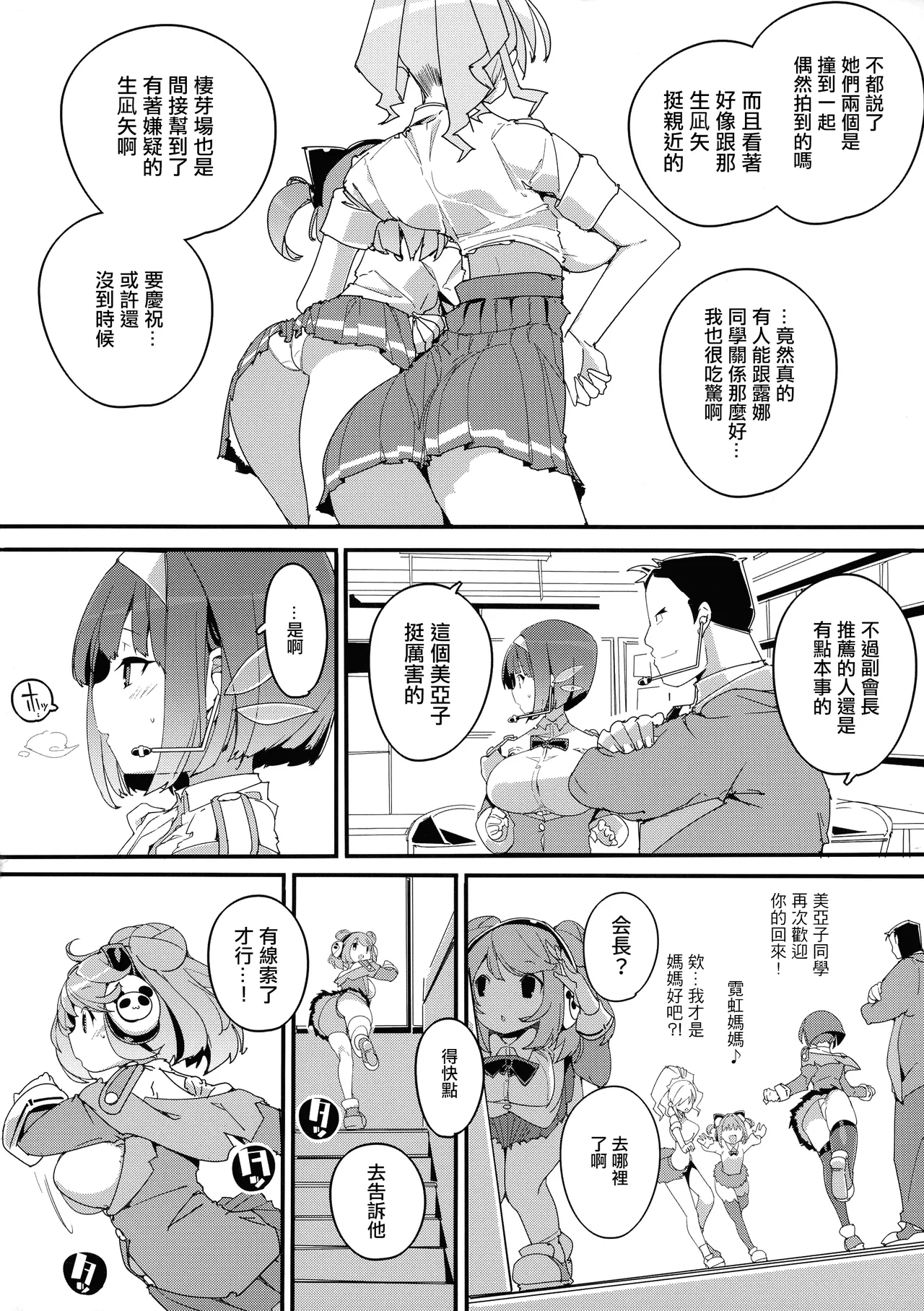 (C104 [Potato Salad (Himekuri)] SUMEBA MIYAKO! Vol. 2 [Chinese] page 22 original parody - big breasts multi-work series hentai manga - read online free