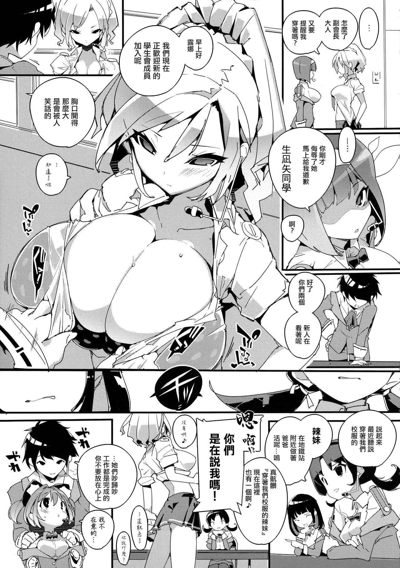 (C104 [Potato Salad (Himekuri)] SUMEBA MIYAKO! Vol. 2 [Chinese] - Page 7