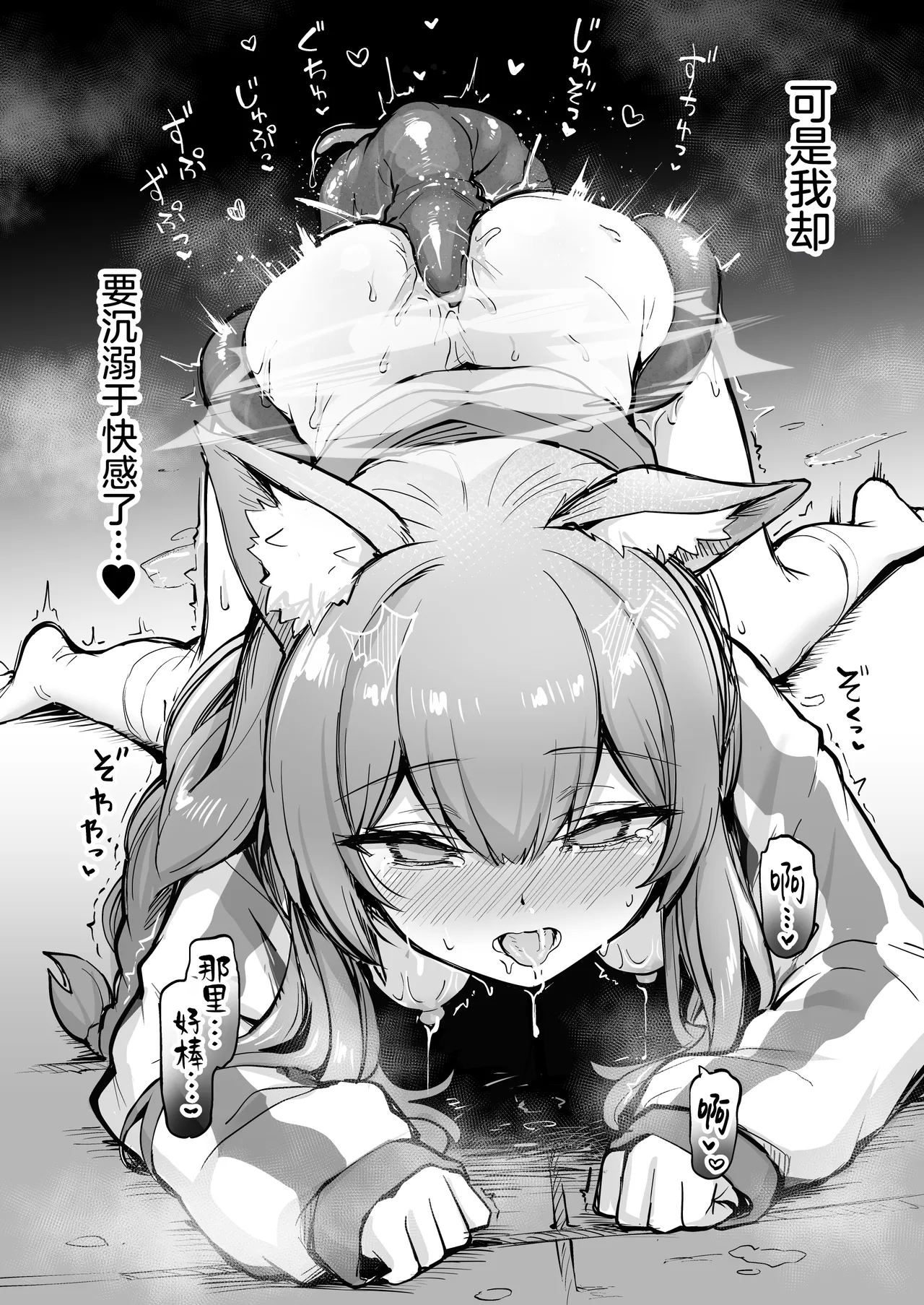 [Naminori Navy (ebinavy)] Mari Shokushu Ochi III [Houga] | 玛丽堕于触手Ⅲ [萌芽] (Blue Archive) [Chinese] [白杨汉化组] [Digital] page 15 featuring mari iochi blue archive parody - multi-work series kemonomimi hentai manga - read online free