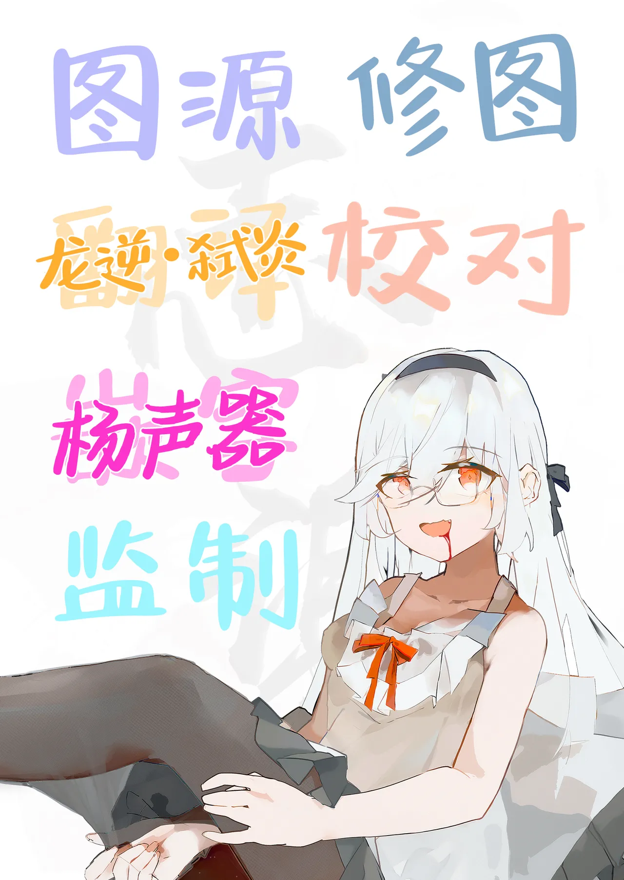 [Naminori Navy (ebinavy)] Mari Shokushu Ochi III [Houga] | 玛丽堕于触手Ⅲ [萌芽] (Blue Archive) [Chinese] [白杨汉化组] [Digital] page 28 featuring mari iochi blue archive parody - multi-work series kemonomimi hentai manga - read online free