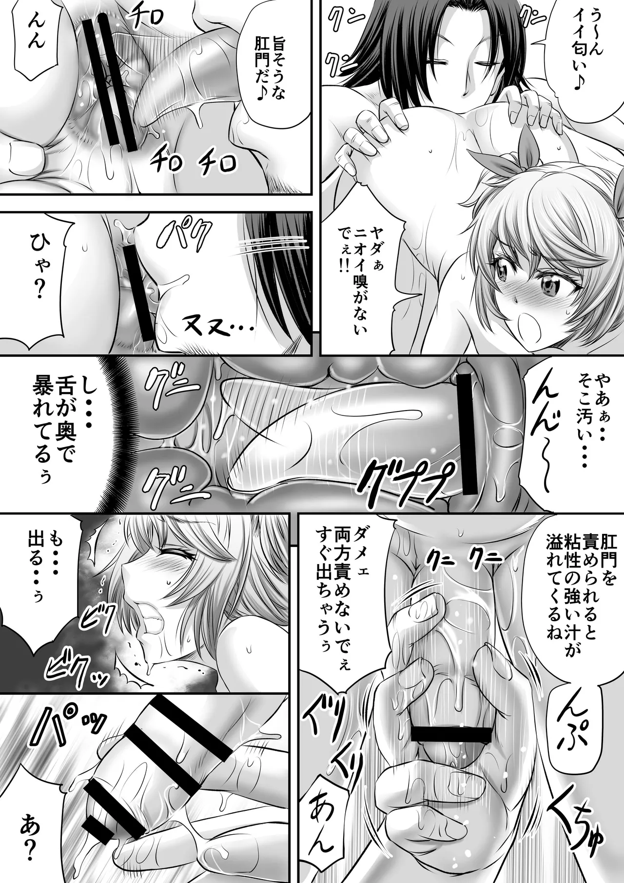 Papakatsu Shemale ni wa narimasen!? page 19 original parody - nakadashi anal hentai manga - read online free
