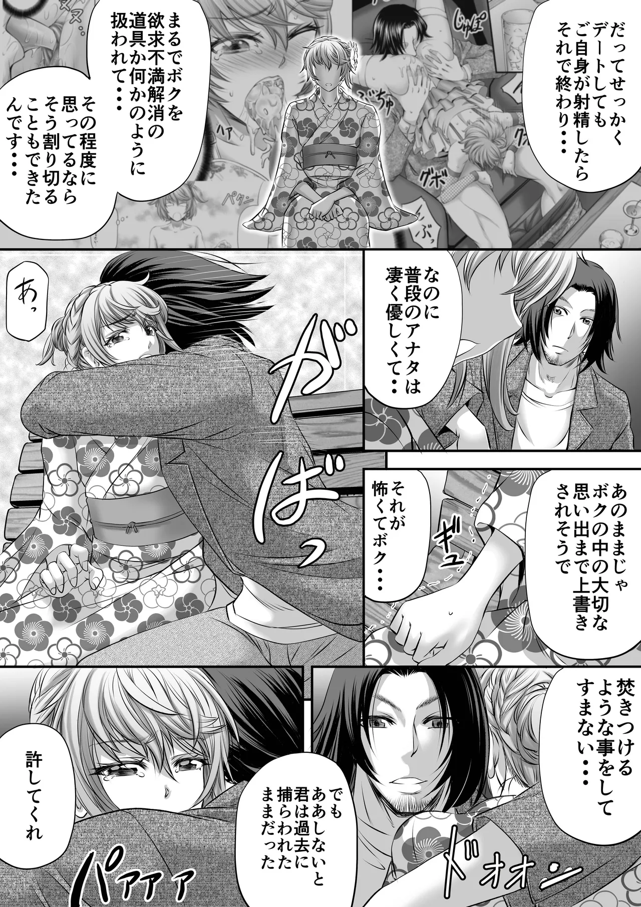 Papakatsu Shemale ni wa narimasen!? page 27 original parody - nakadashi blowjob hentai manga - read online free
