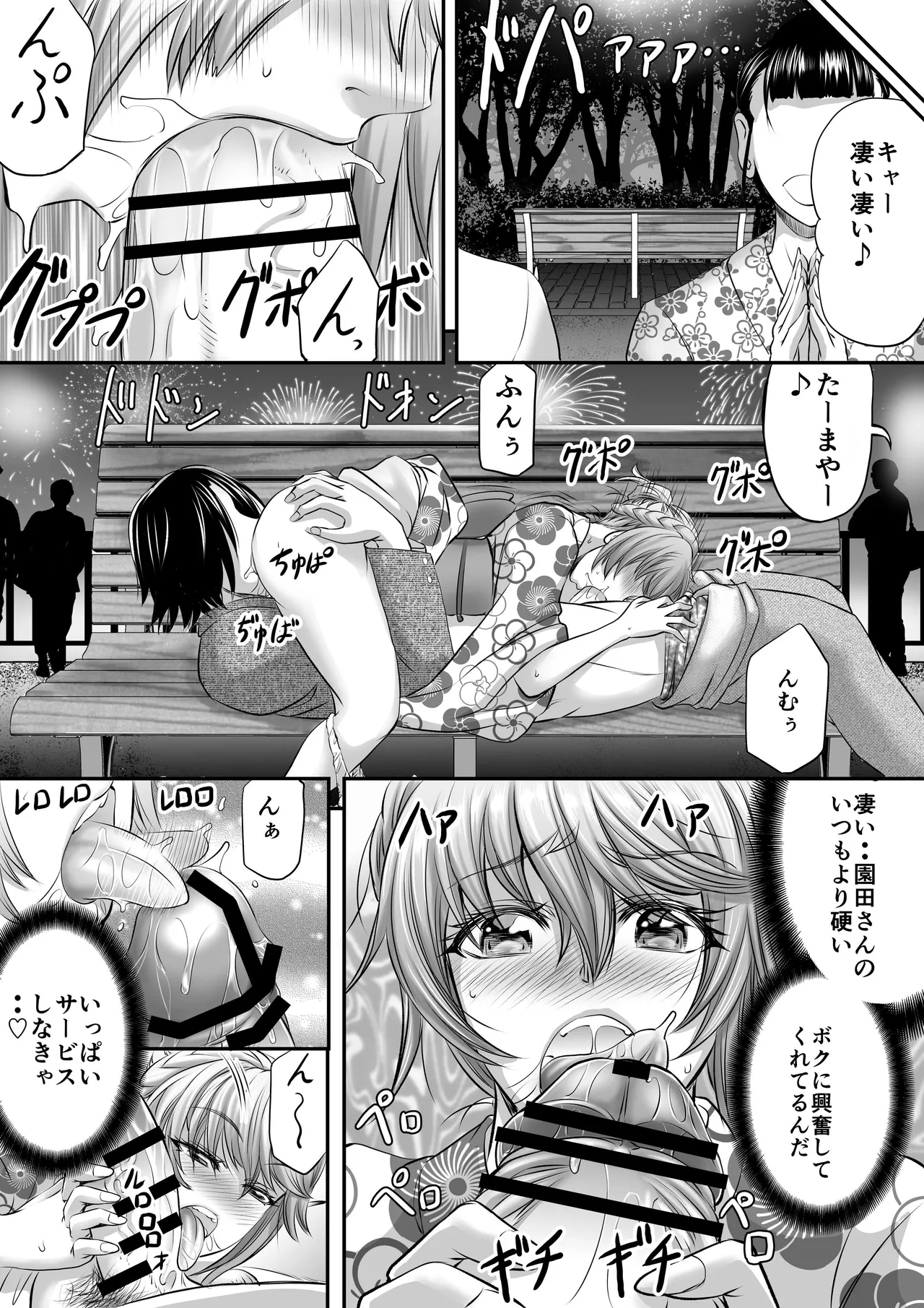 Papakatsu Shemale ni wa narimasen!? page 30 original parody - nakadashi anal hentai manga - read online free