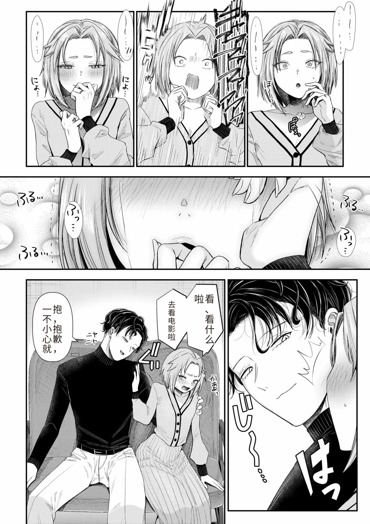 Ienai Seishun Geki page 100 - netorare rough translation hentai manga - read online free