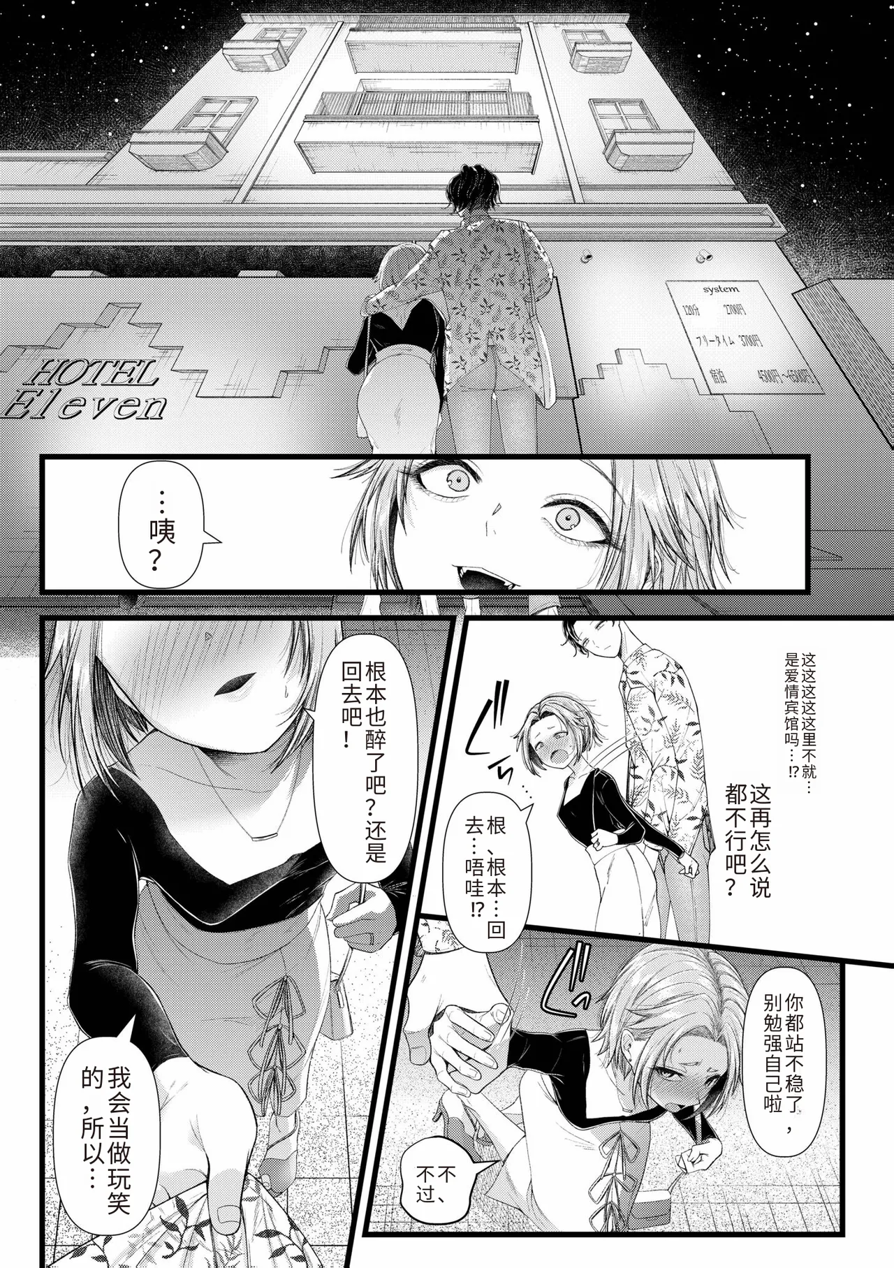 Ienai Seishun Geki page 12 - rough translation netorare hentai manga - read online free