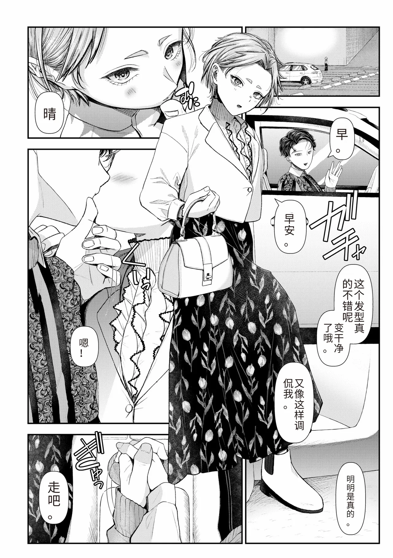 Ienai Seishun Geki page 126 - rough translation netorare hentai manga - read online free