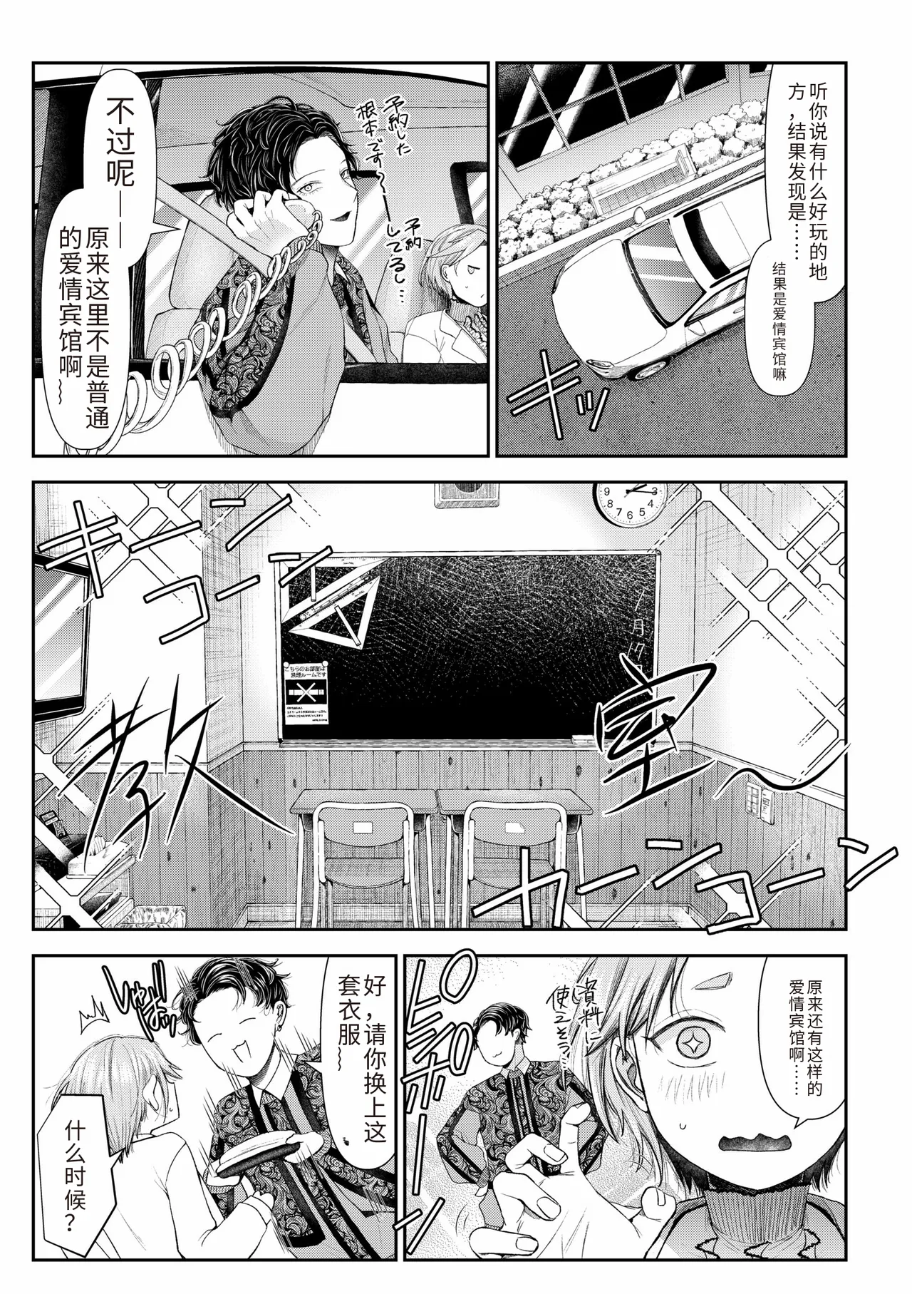 Ienai Seishun Geki page 129 - netorare rough translation hentai manga - read online free