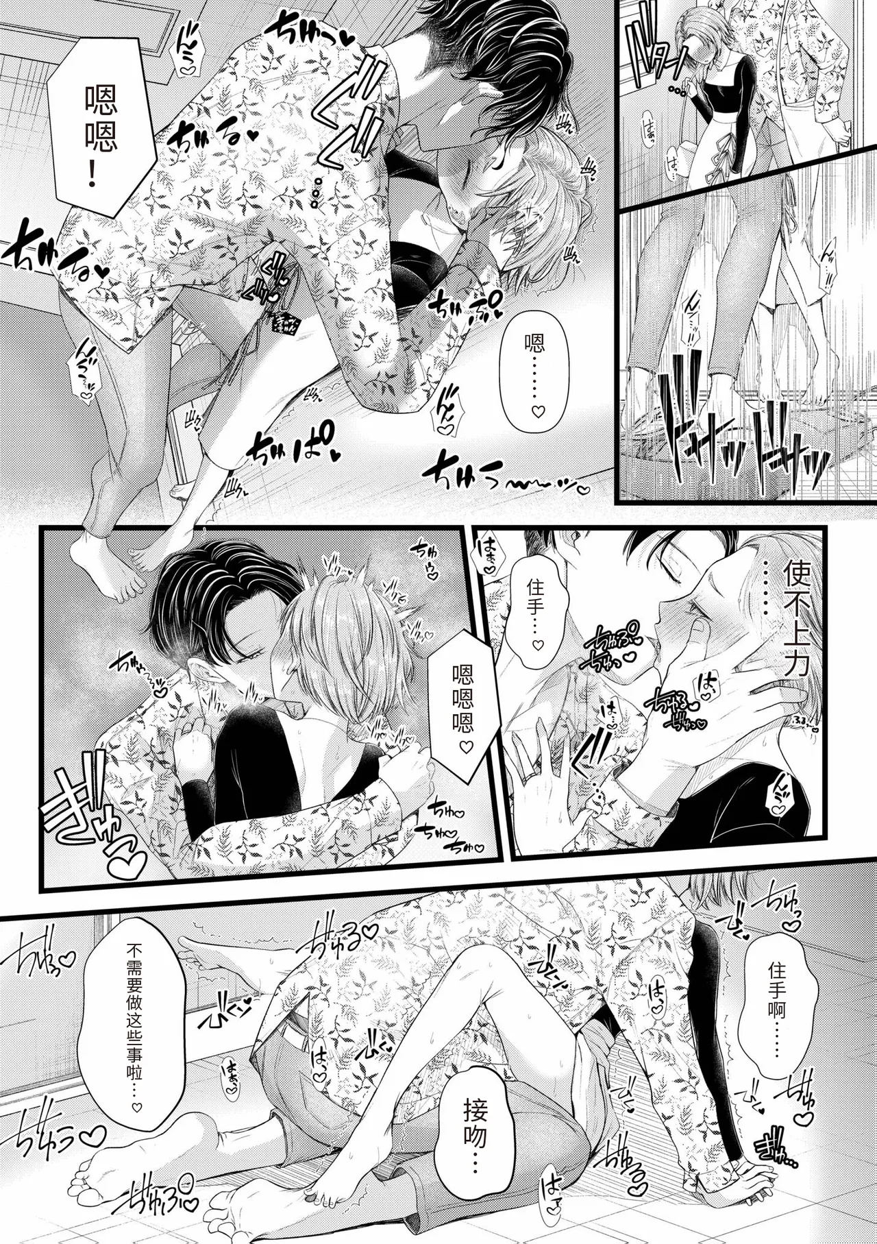 Ienai Seishun Geki page 14 - netorare rough translation hentai manga - read online free