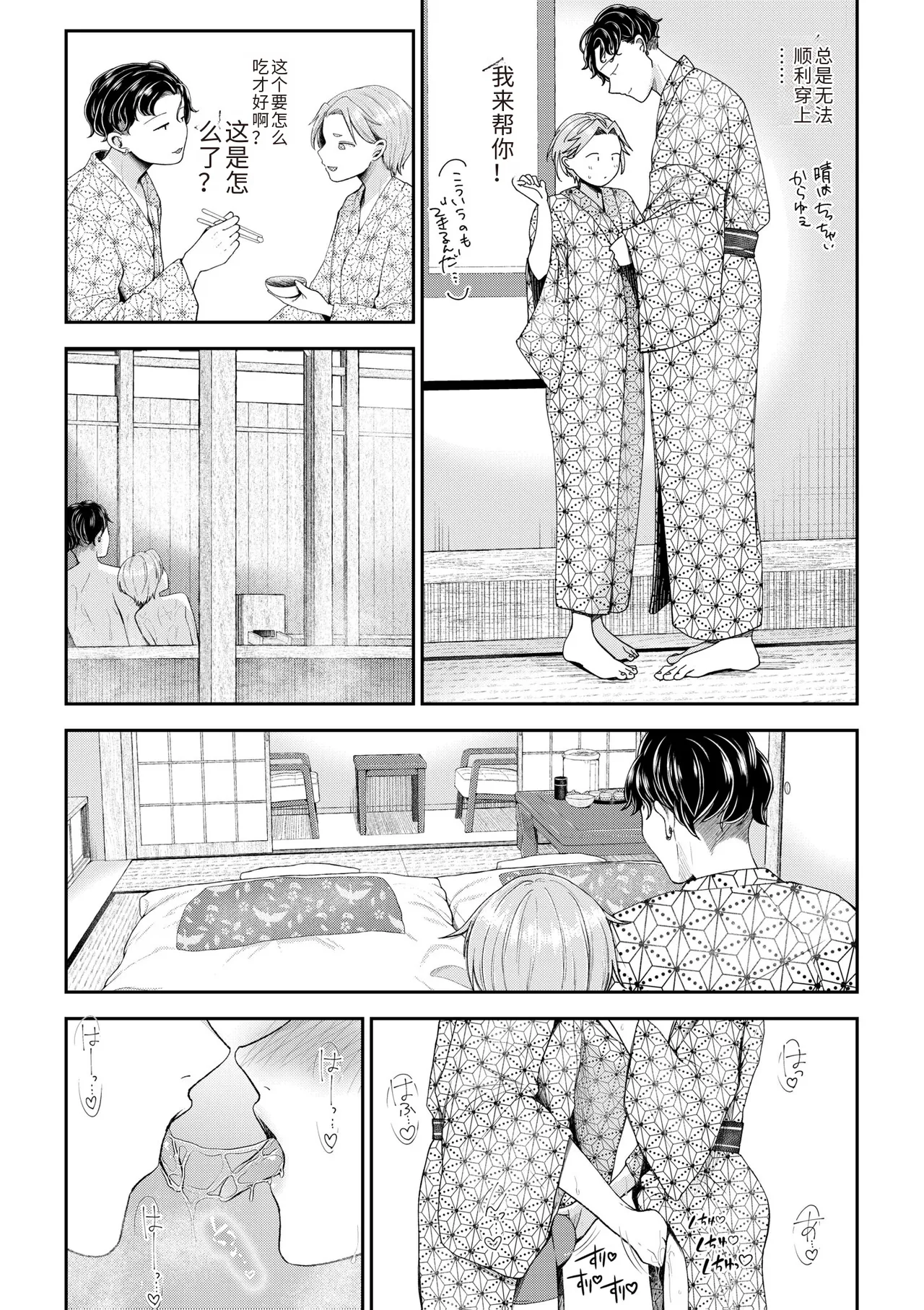 Ienai Seishun Geki page 162 - netorare rough translation hentai manga - read online free