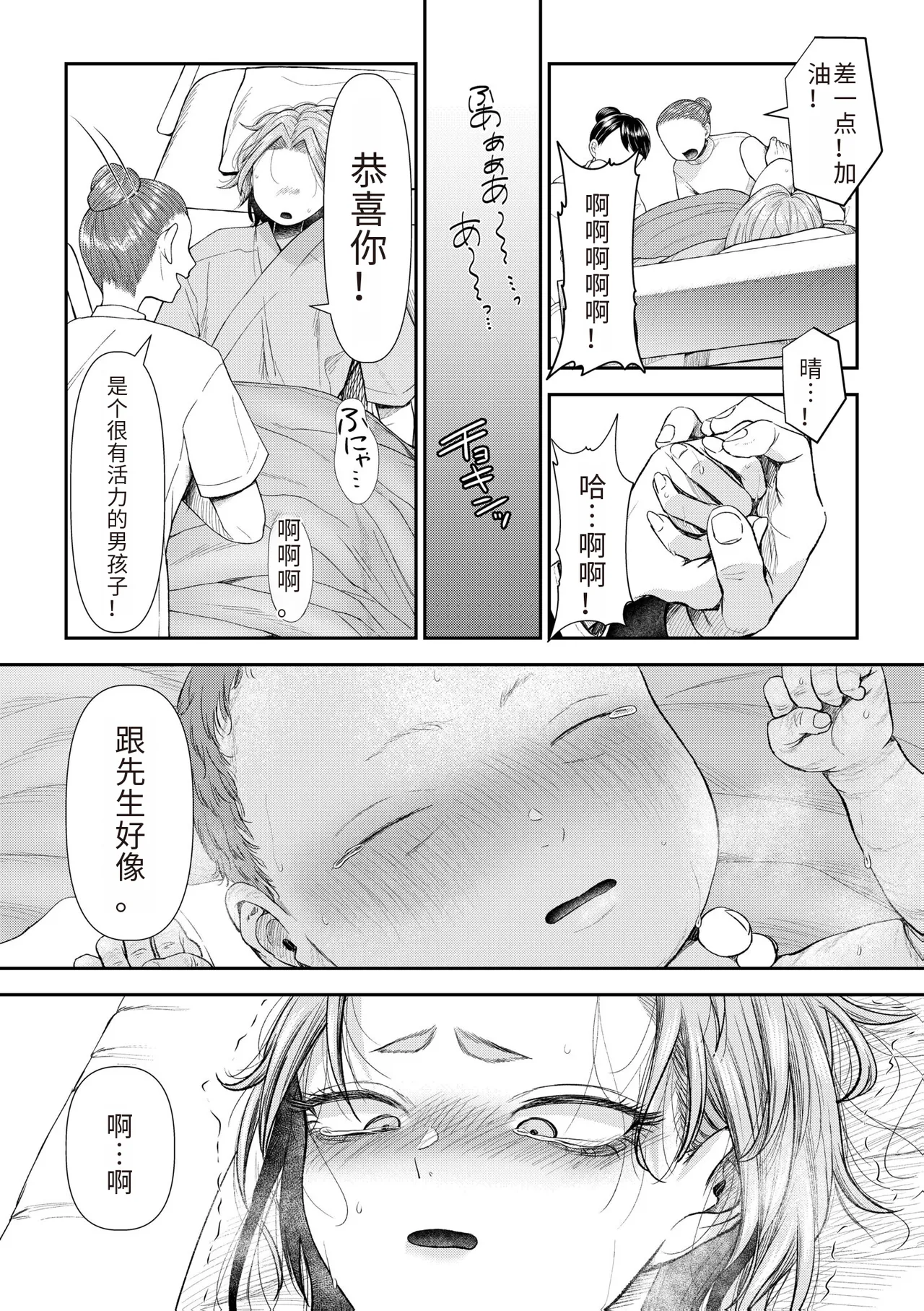 Ienai Seishun Geki page 216 - rough translation netorare hentai manga - read online free