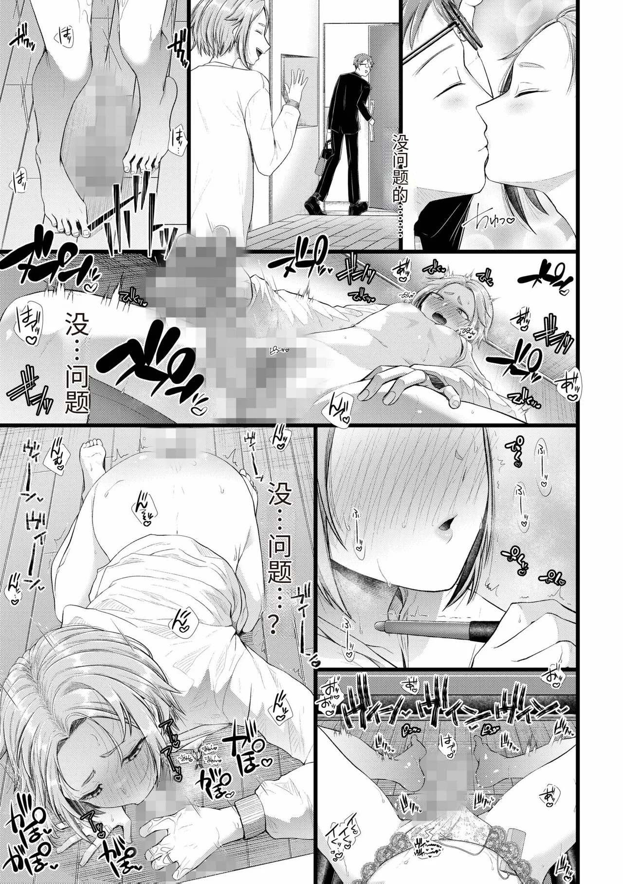 Ienai Seishun Geki page 37 - rough translation netorare hentai manga - read online free