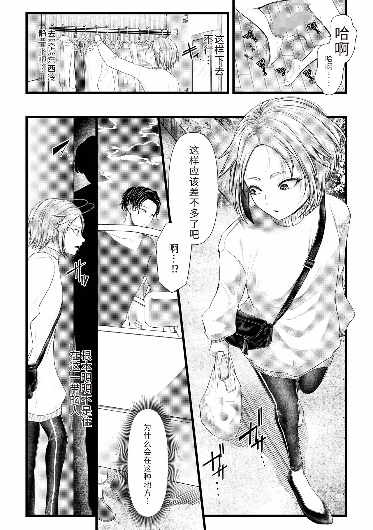 Ienai Seishun Geki page 38 - rough translation netorare hentai manga - read online free