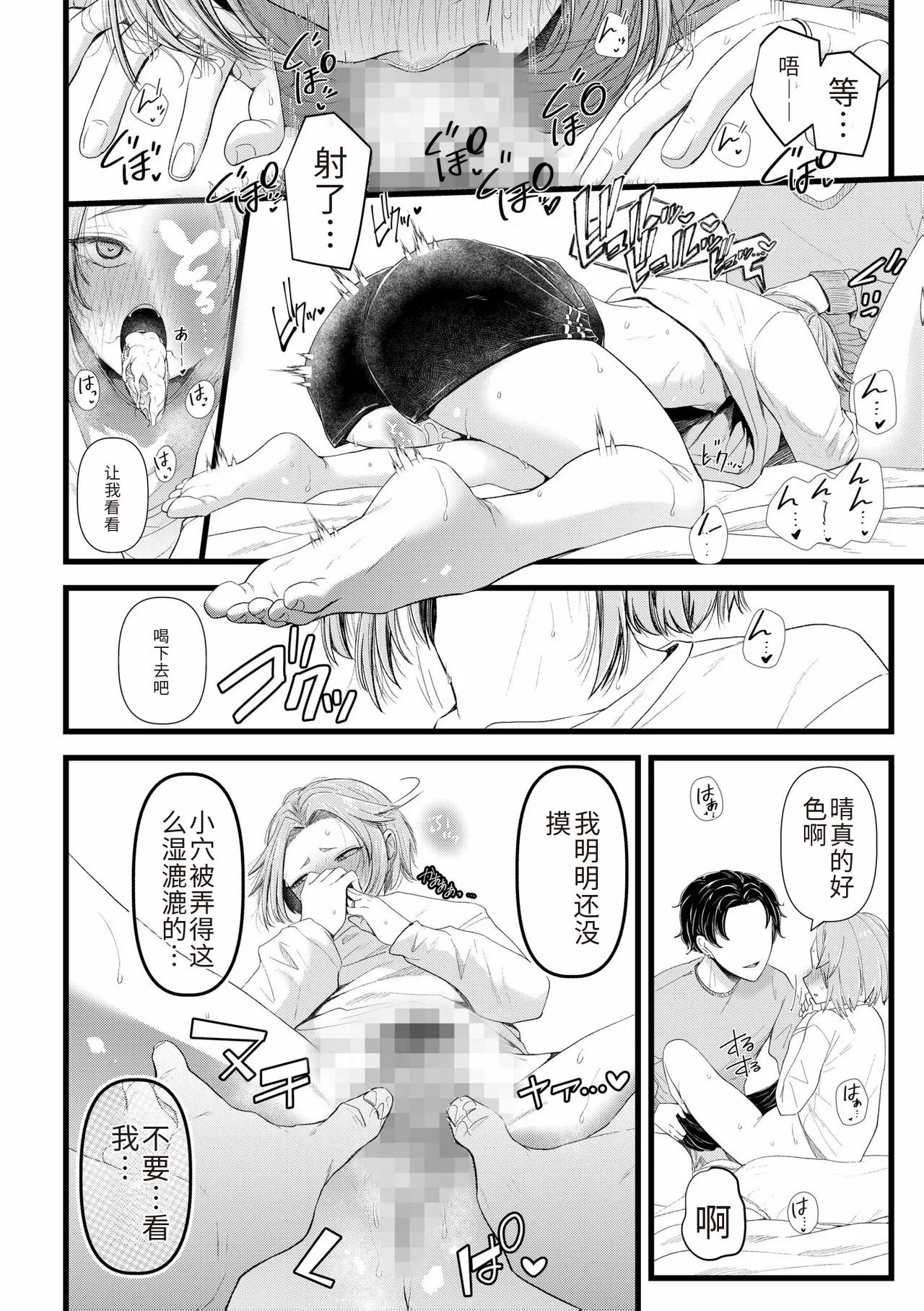 Ienai Seishun Geki page 62 - netorare rough translation hentai manga - read online free