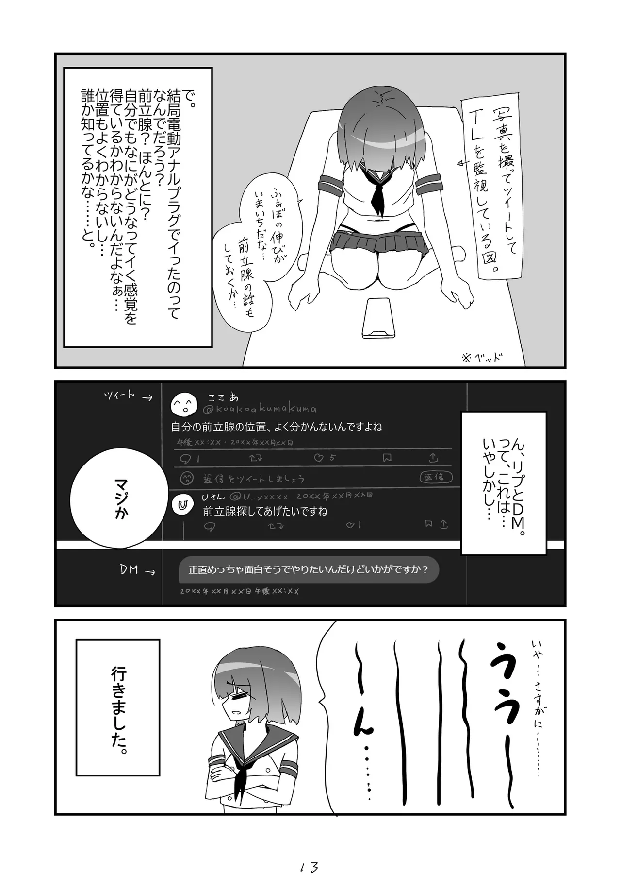 Nonke datta Hazu no Josou Cosplayer ga Dansei ni Sasowarete Off-Pako suru Hanashi. page 14 original parody - anal crossdressing hentai manga - read online free