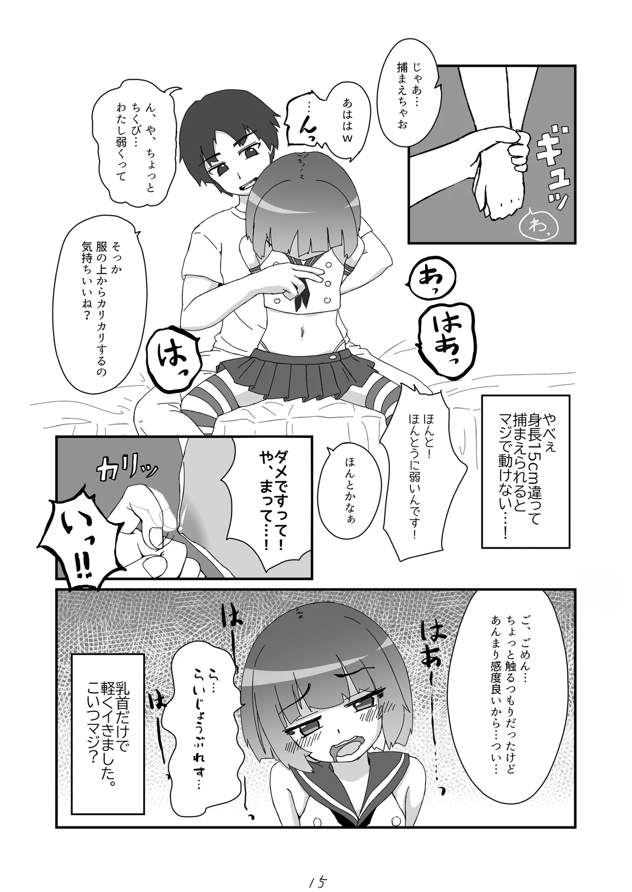 Nonke datta Hazu no Josou Cosplayer ga Dansei ni Sasowarete Off-Pako suru Hanashi. page 16 original parody - anal crossdressing hentai manga - read online free