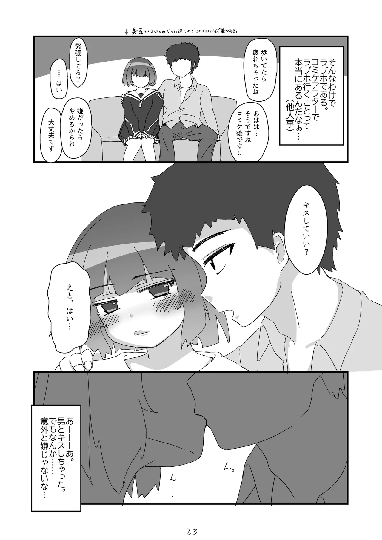 Nonke datta Hazu no Josou Cosplayer ga Dansei ni Sasowarete Off-Pako suru Hanashi. page 24 original parody - anal crossdressing hentai manga - read online free