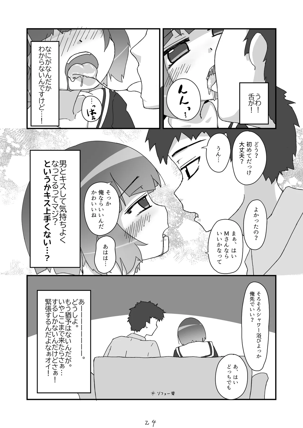 Nonke datta Hazu no Josou Cosplayer ga Dansei ni Sasowarete Off-Pako suru Hanashi. page 25 original parody - anal anal intercourse hentai manga - read online free