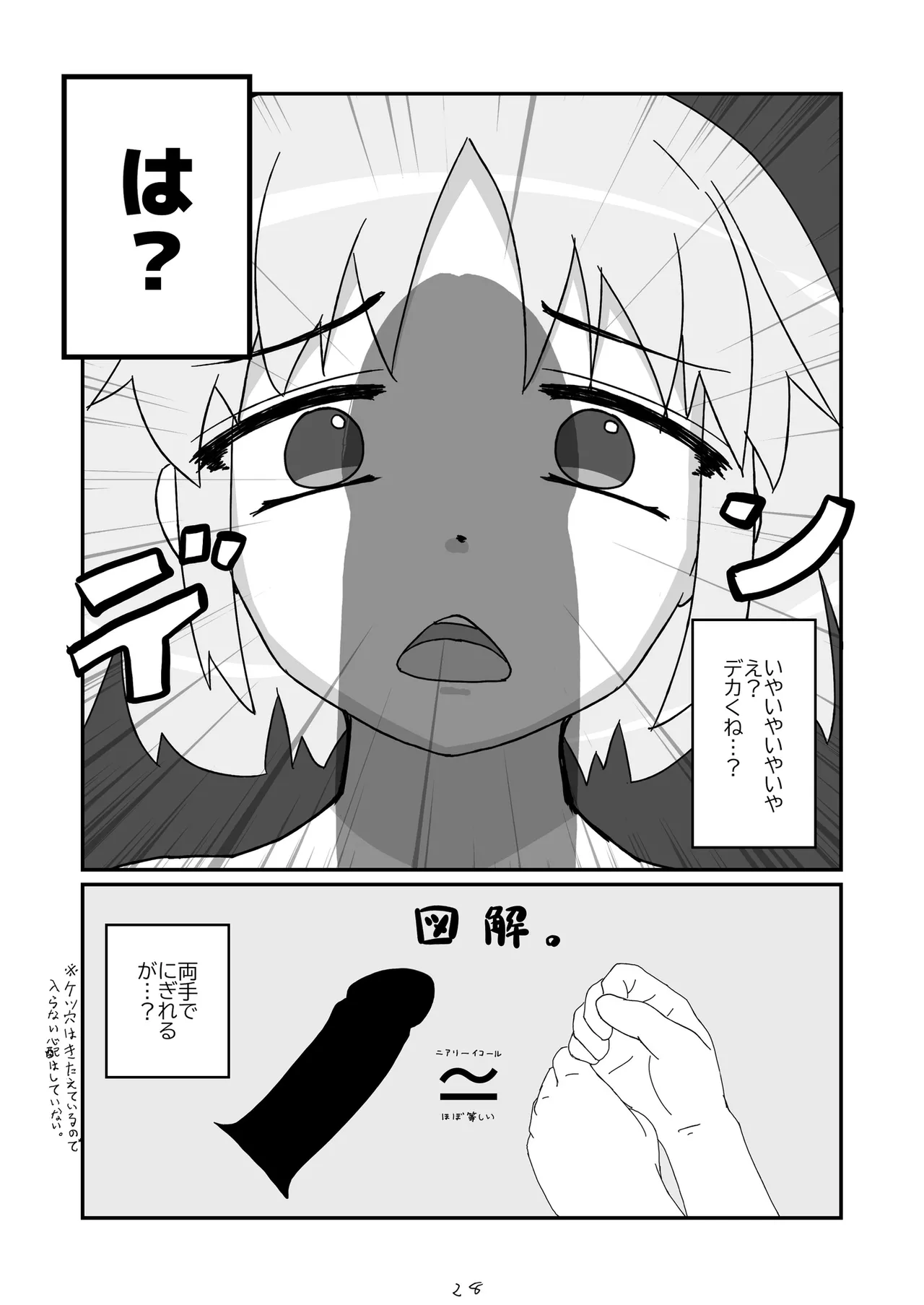 Nonke datta Hazu no Josou Cosplayer ga Dansei ni Sasowarete Off-Pako suru Hanashi. page 29 original parody - anal anal intercourse hentai manga - read online free