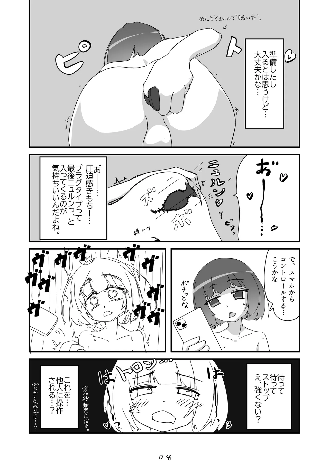 Nonke datta Hazu no Josou Cosplayer ga Dansei ni Sasowarete Off-Pako suru Hanashi. page 9 original parody - anal crossdressing hentai manga - read online free