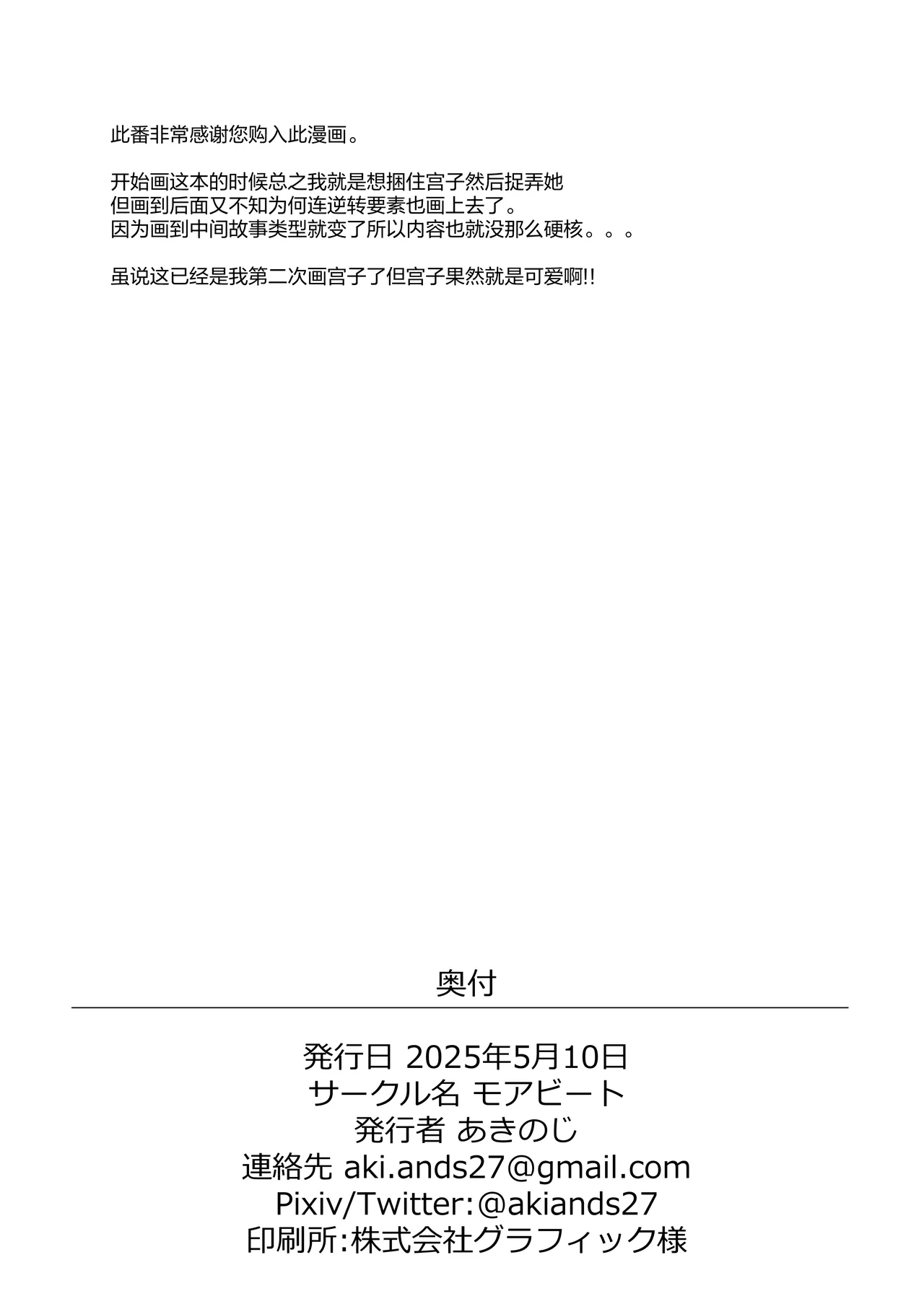 Taikyuu Kunren | 耐久训练 page 14 featuring sensei blue archive parody - sole female bondage hentai manga - read online free