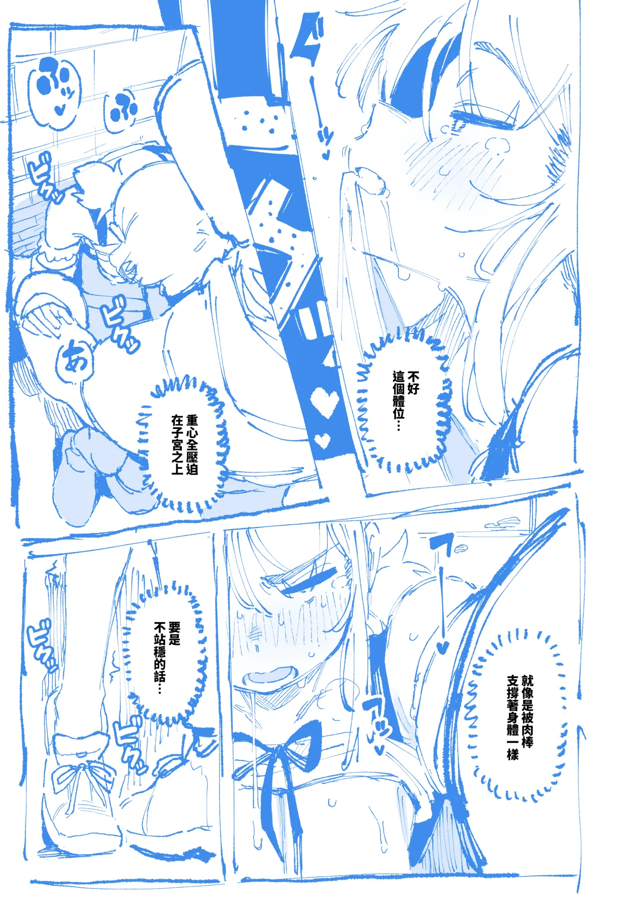 敢這麼和我說話 你的媽是批發的? 2 page 46 original parody - read online free