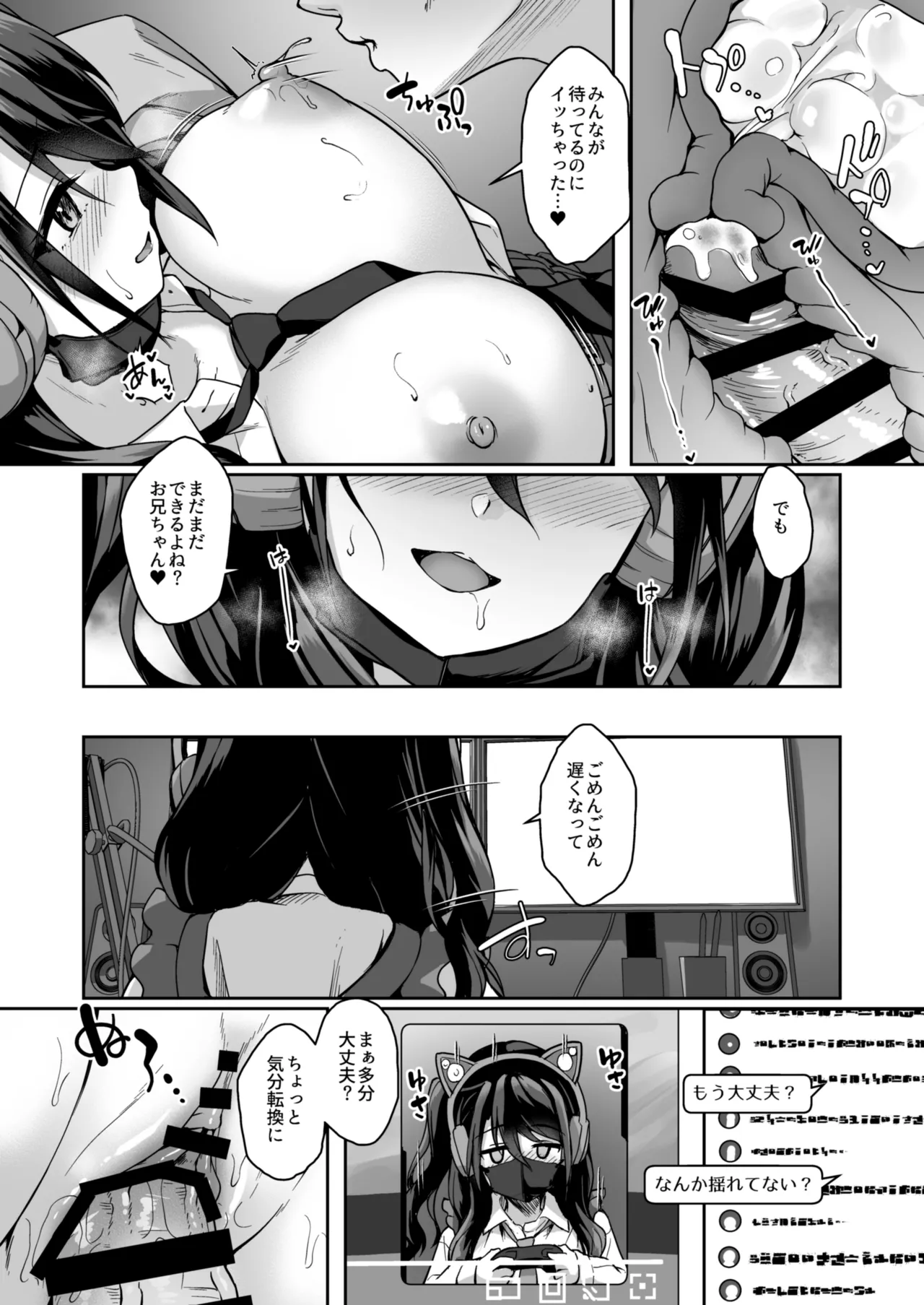 Uchi no Hikikomori Gamer ga Ecchi o Sematte kuru Ken - Page 33