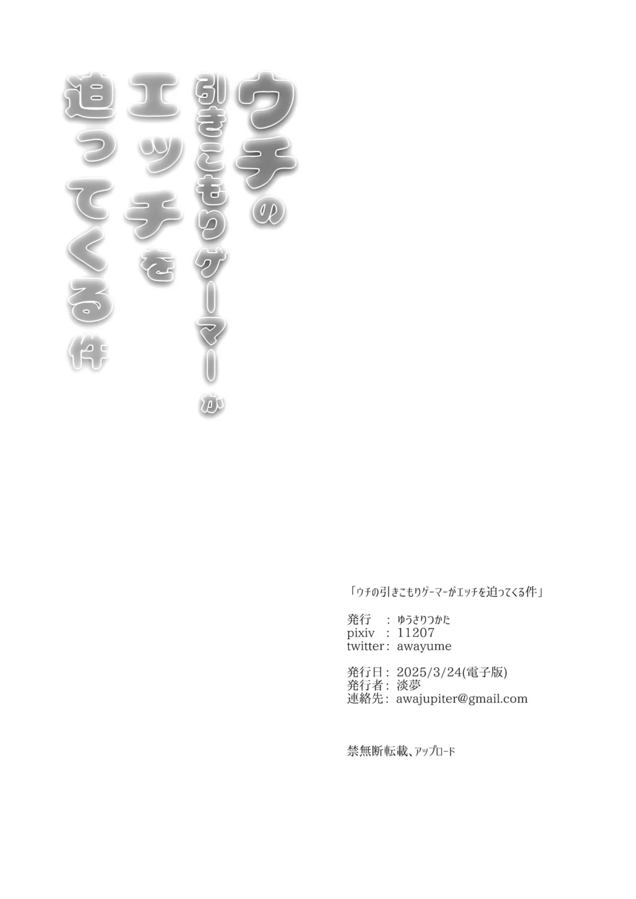 Uchi no Hikikomori Gamer ga Ecchi o Sematte kuru Ken page 43 original parody - sole female sole male hentai manga - read online free