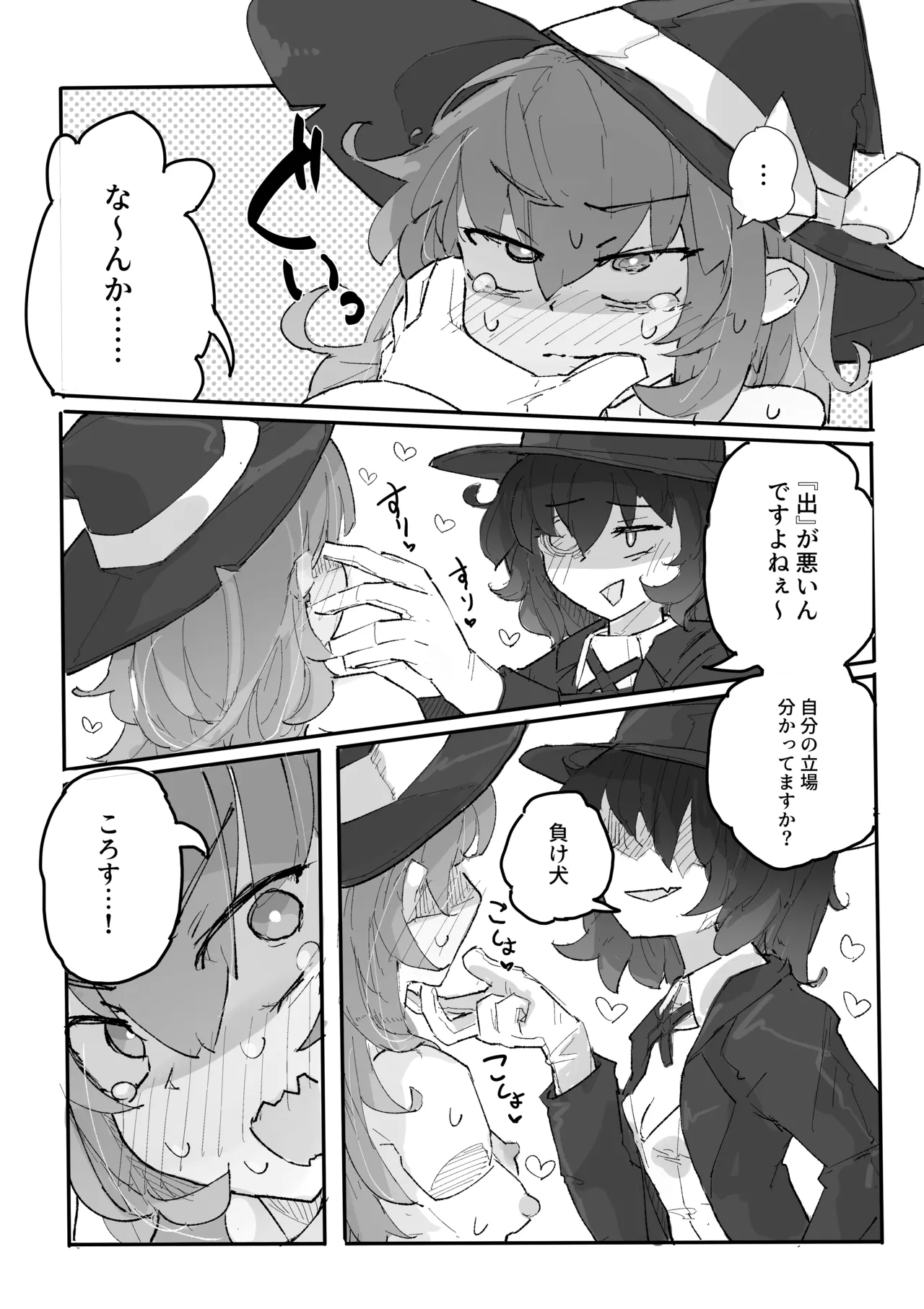 Majo To Kusuguri Majutsu Sho page 37 original parody - bunny girl tickling hentai manga - read online free