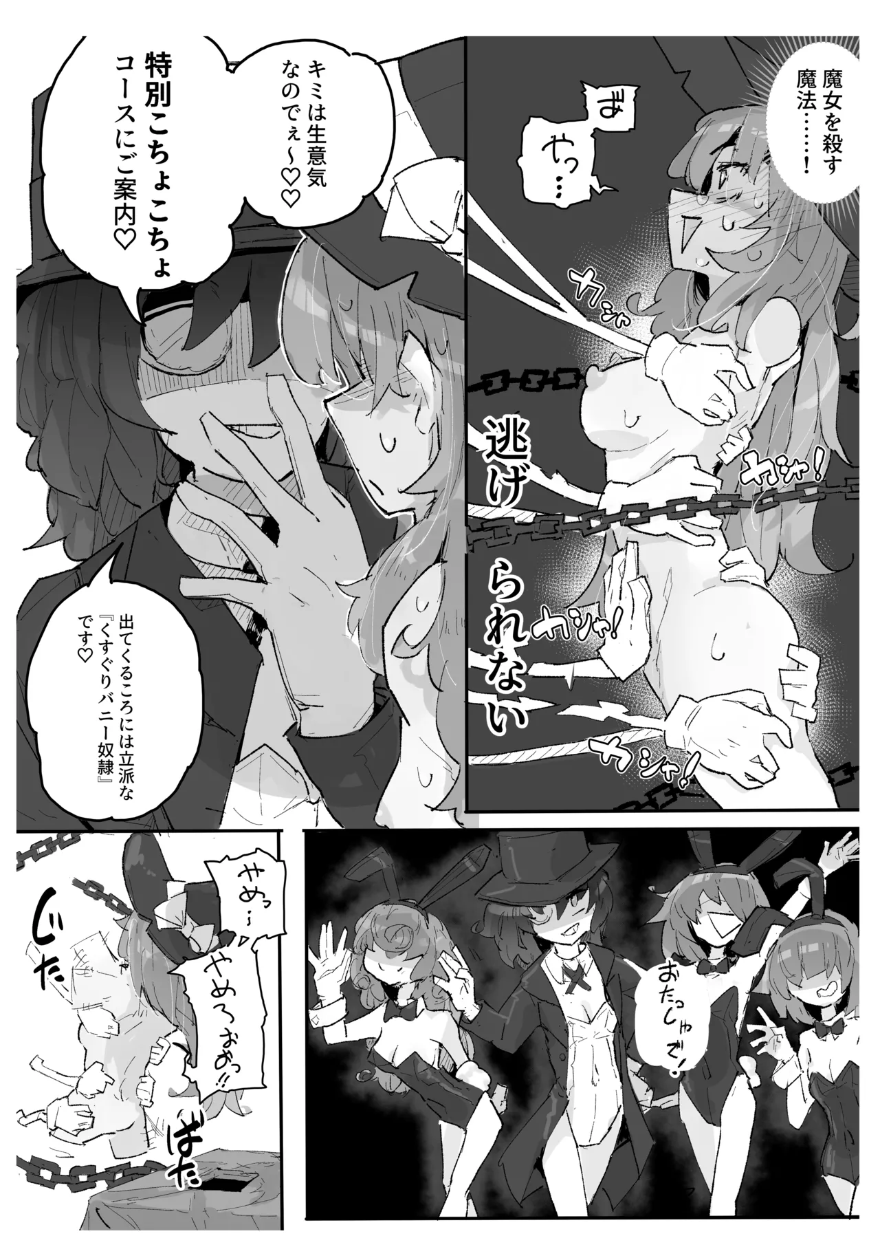 Majo To Kusuguri Majutsu Sho page 41 original parody - bunny girl tickling hentai manga - read online free
