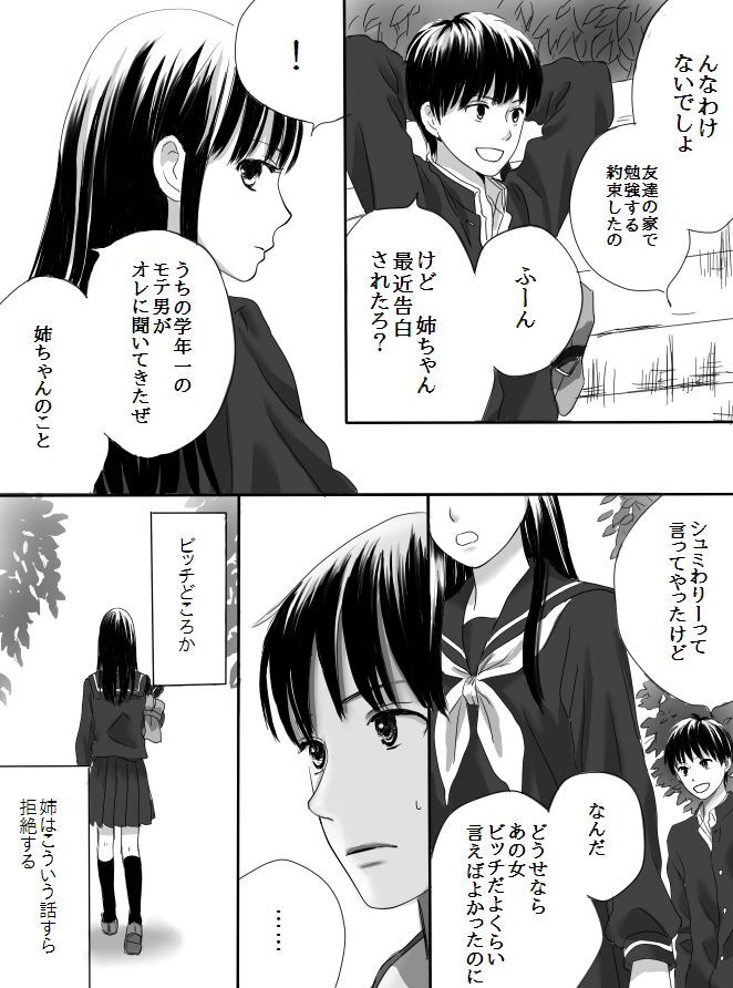 Kurutta Kajitsu page 10 original parody - mosaic censorship blowjob hentai manga - read online free