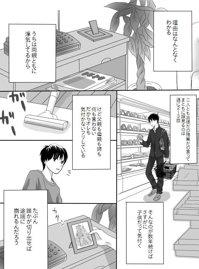 Kurutta Kajitsu page 11 original parody - mosaic censorship blowjob hentai manga - read online free