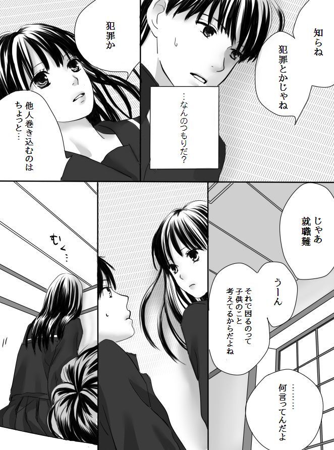 Kurutta Kajitsu page 17 original parody - mosaic censorship blowjob hentai manga - read online free