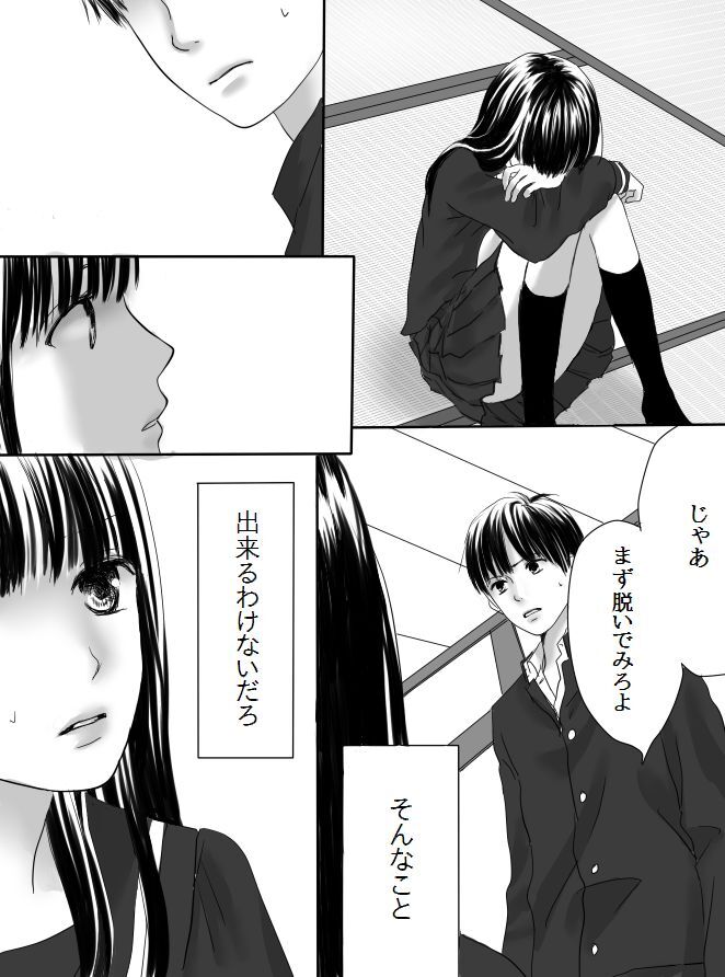 Kurutta Kajitsu page 20 original parody - schoolboy uniform cheating hentai manga - read online free