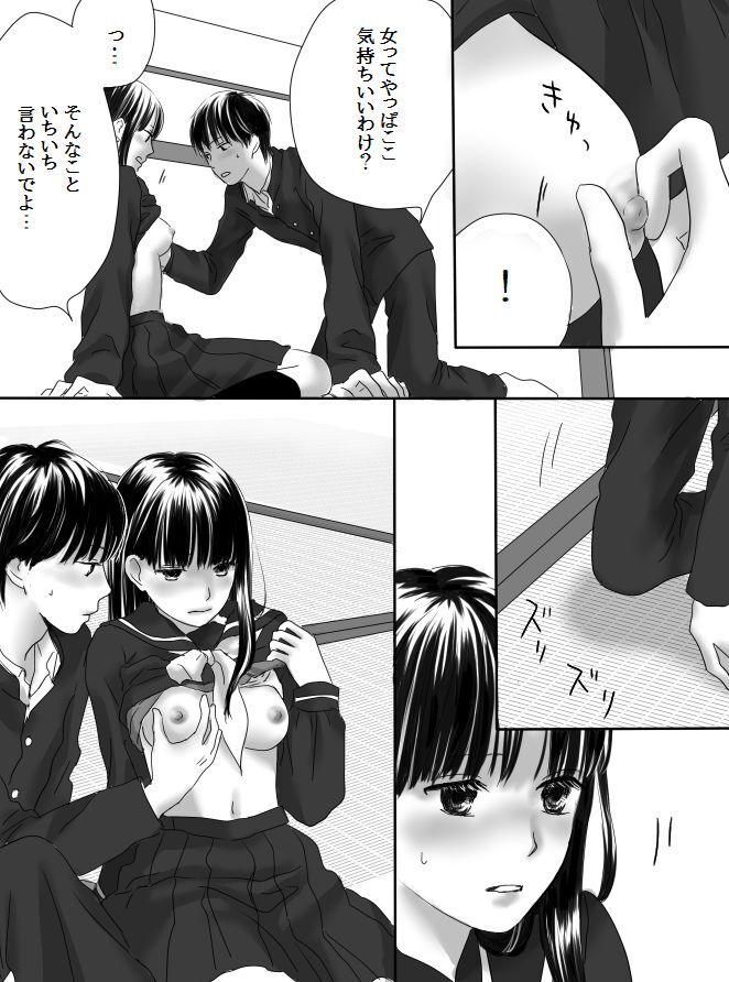 Kurutta Kajitsu page 25 original parody - schoolboy uniform cheating hentai manga - read online free