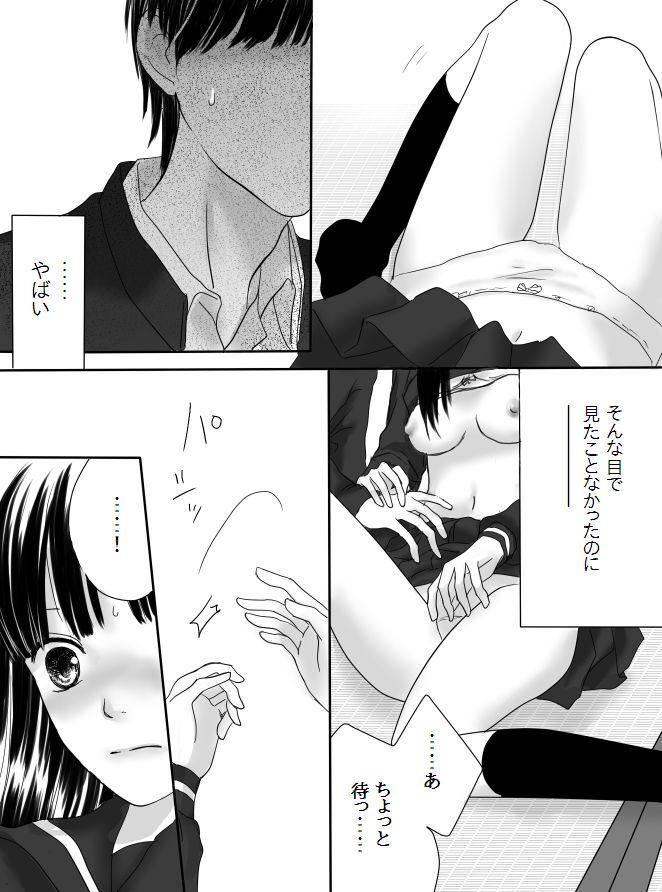 Kurutta Kajitsu page 27 original parody - mosaic censorship blowjob hentai manga - read online free