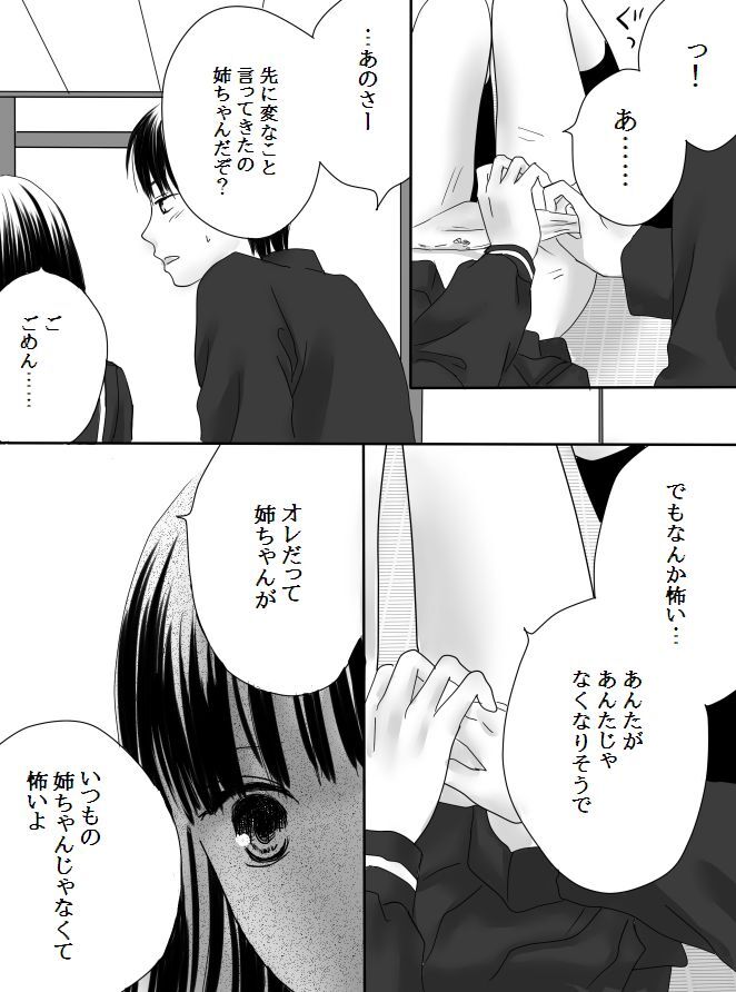 Kurutta Kajitsu page 29 original parody - mosaic censorship blowjob hentai manga - read online free