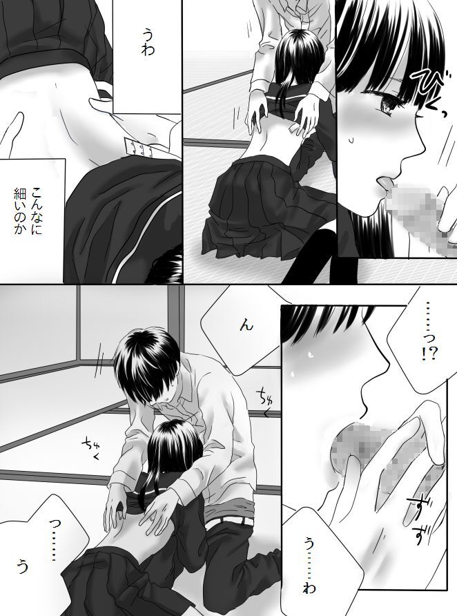 Kurutta Kajitsu page 35 original parody - schoolboy uniform cheating hentai manga - read online free