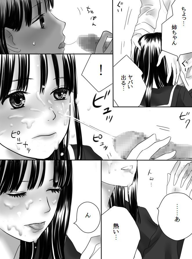 Kurutta Kajitsu page 36 original parody - schoolboy uniform cheating hentai manga - read online free