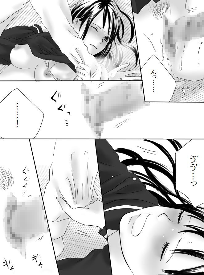 Kurutta Kajitsu - Page 47