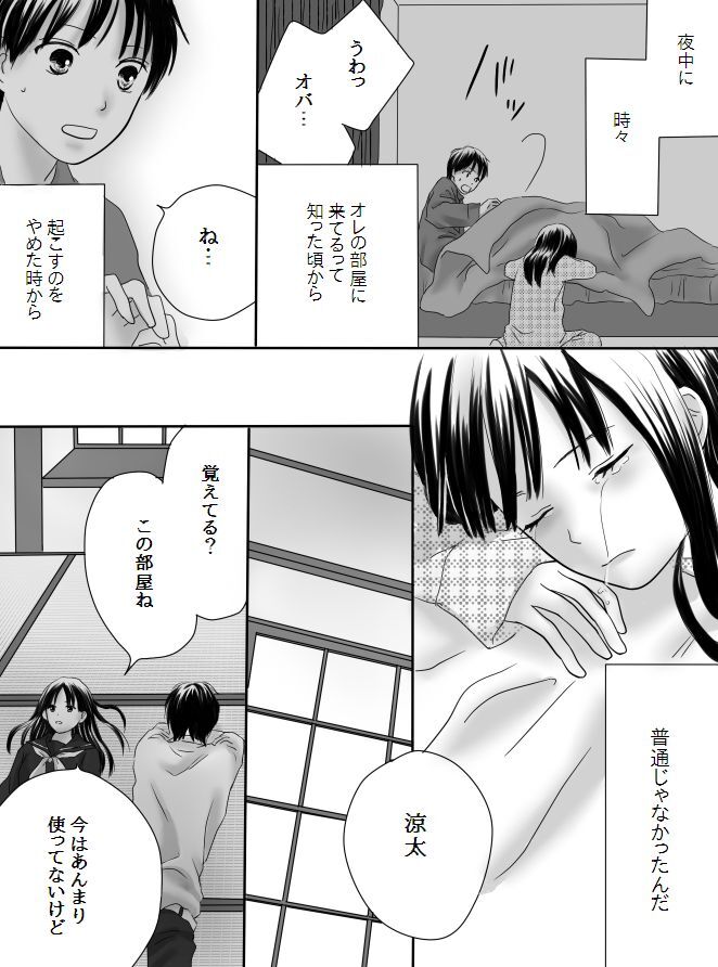 Kurutta Kajitsu page 54 original parody - mosaic censorship blowjob hentai manga - read online free