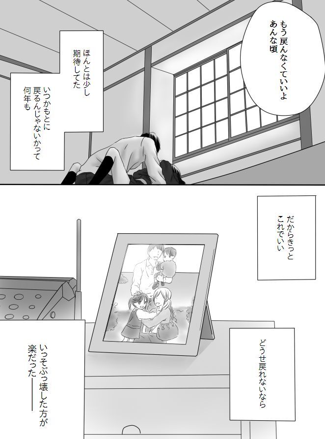 Kurutta Kajitsu page 56 original parody - mosaic censorship blowjob hentai manga - read online free