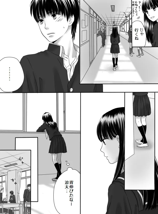 Kurutta Kajitsu 2 page 12 original parody - mosaic censorship kissing hentai manga - read online free