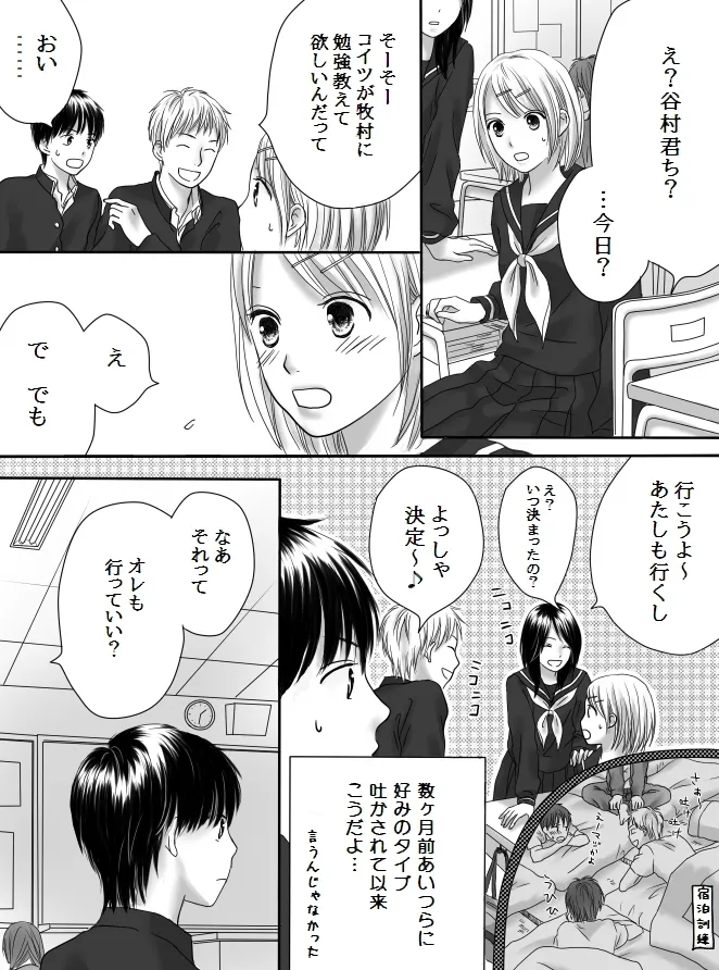 Kurutta Kajitsu 2 page 13 original parody - kissing cunnilingus hentai manga - read online free