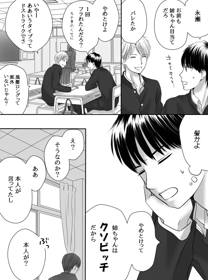 Kurutta Kajitsu 2 page 14 original parody - mosaic censorship kissing hentai manga - read online free