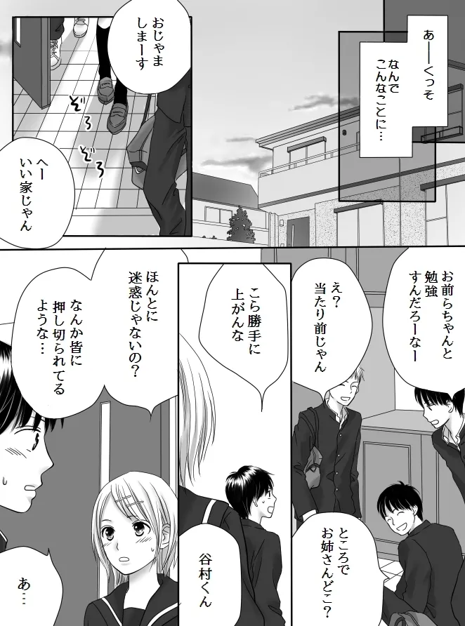 Kurutta Kajitsu 2 page 16 original parody - mosaic censorship kissing hentai manga - read online free