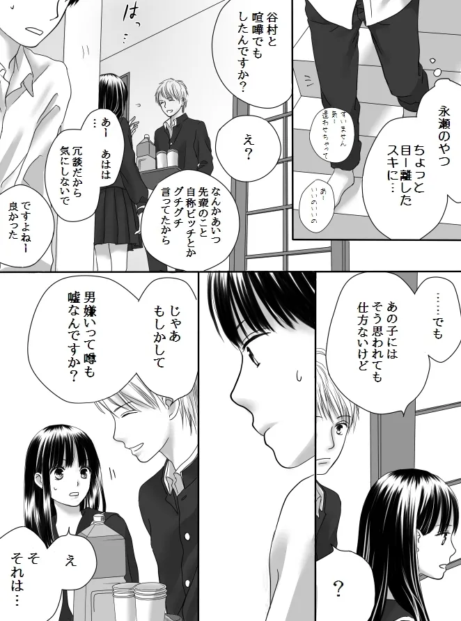 Kurutta Kajitsu 2 page 20 original parody - kissing cunnilingus hentai manga - read online free