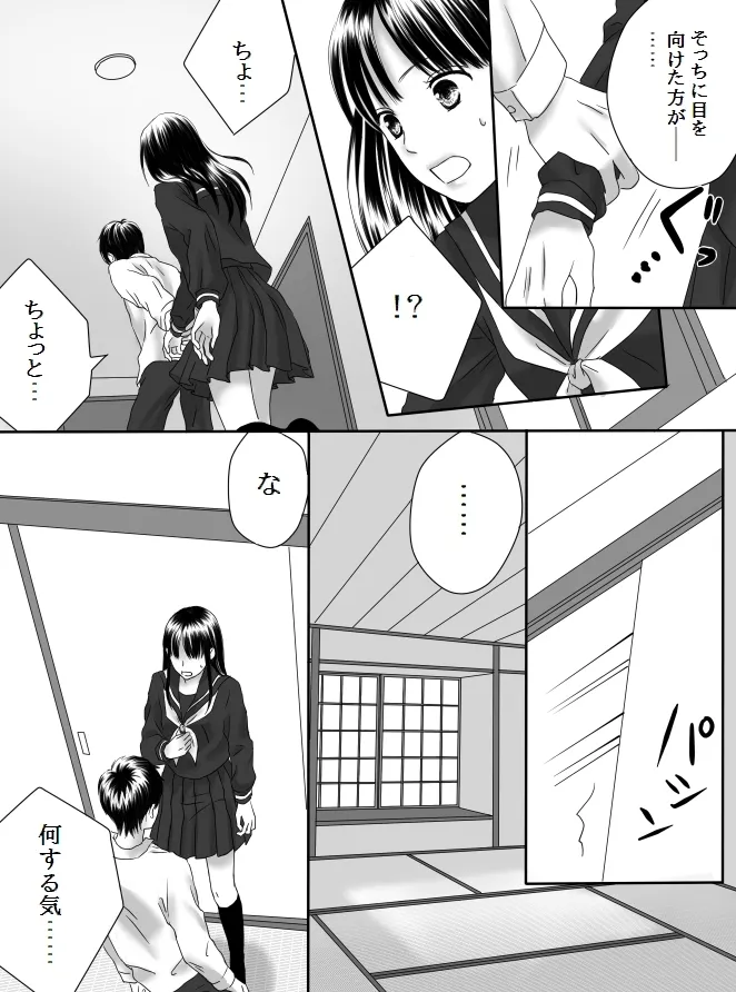 Kurutta Kajitsu 2 page 24 original parody - mosaic censorship kissing hentai manga - read online free