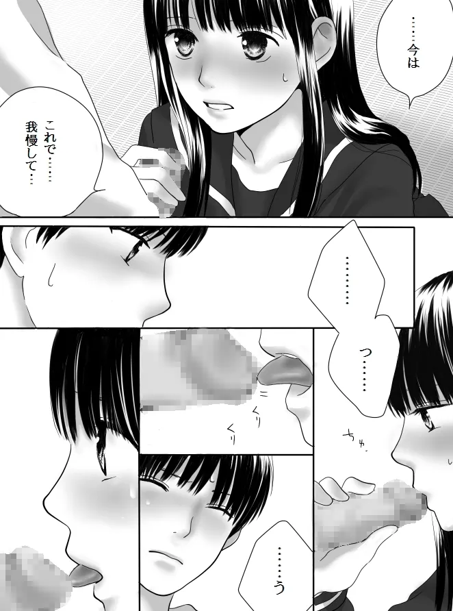 Kurutta Kajitsu 2 page 29 original parody - mosaic censorship kissing hentai manga - read online free