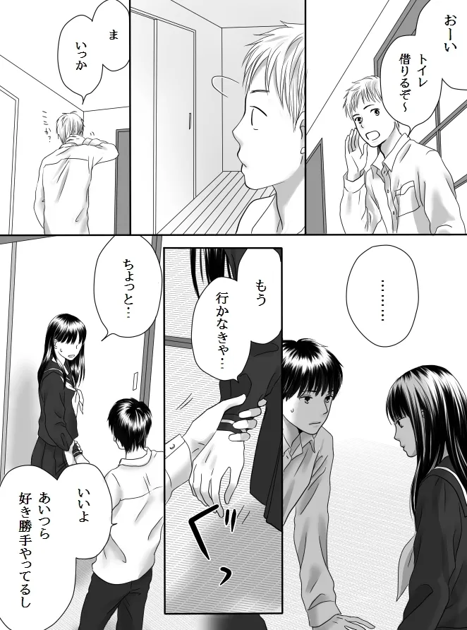 Kurutta Kajitsu 2 page 35 original parody - mosaic censorship kissing hentai manga - read online free